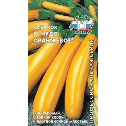 ЧУДО ОРАНЖЕВОЕ