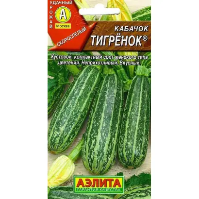 ТИГРЕНОК