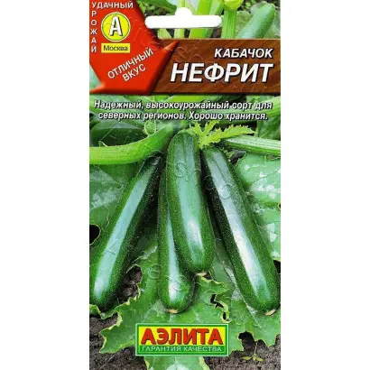 НЕФРИТ