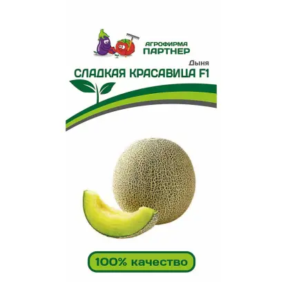 СЛАДКАЯ КРАСАВИЦА