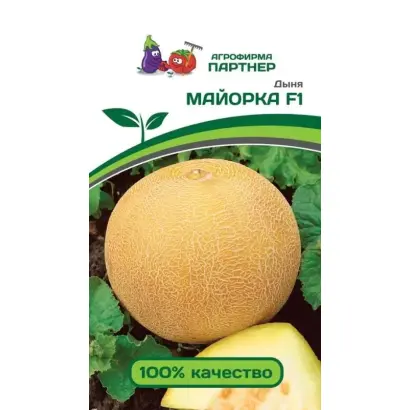 МАЙОРКА