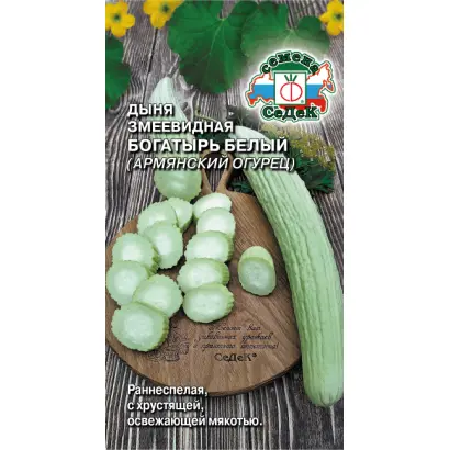 БОГАТЫРЬ БЕЛЫЙ