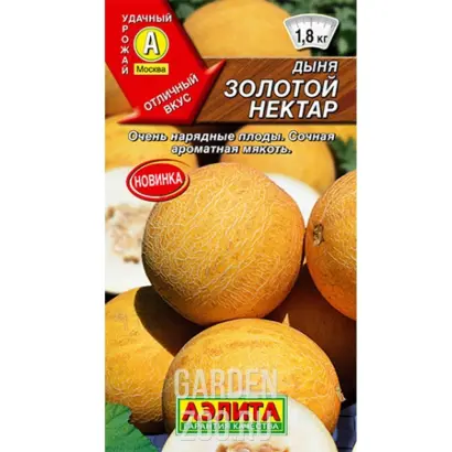 ЗОЛОТОЙ НЕКТАР