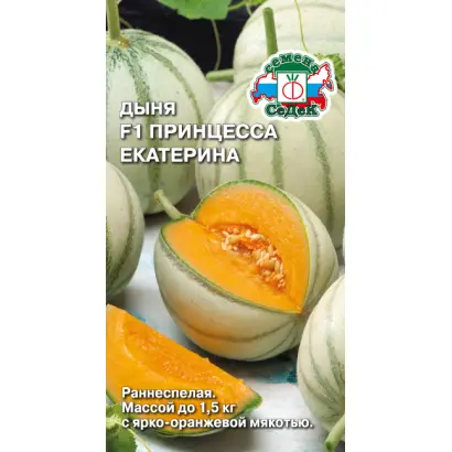 ПРИНЦЕССА ЕКАТЕРИНА