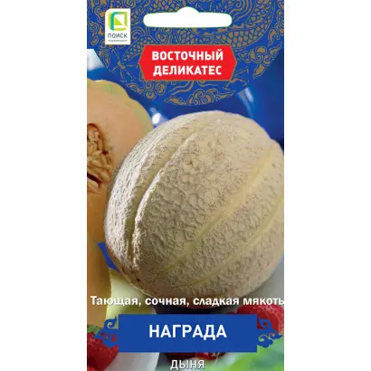 НАГРАДА