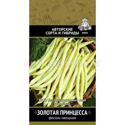 ЗОЛОТАЯ ПРИНЦЕССА