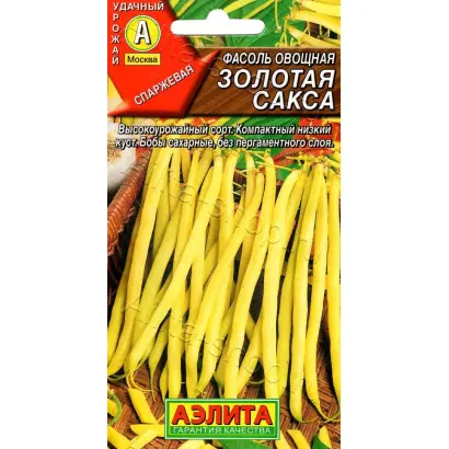 ЗОЛОТАЯ САКСА