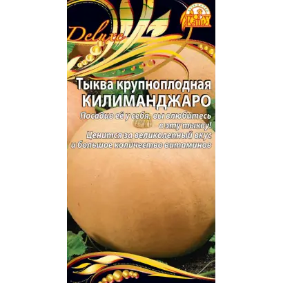 КИЛИМАНДЖАРО