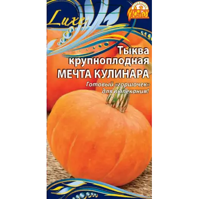 МЕЧТА КУЛИНАРА