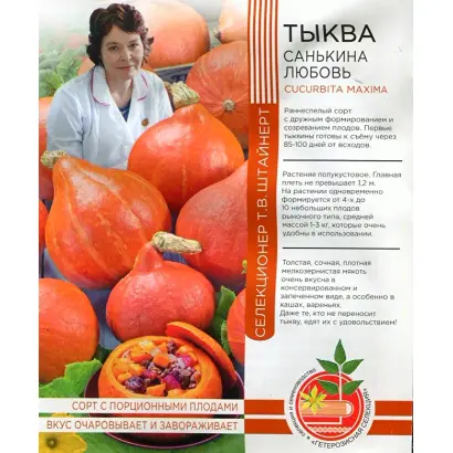 САНЬКИНА ЛЮБОВЬ