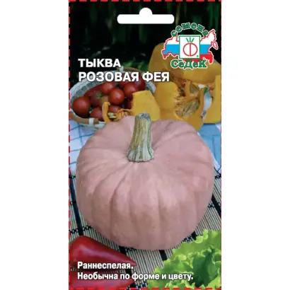 РОЗОВАЯ ФЕЯ