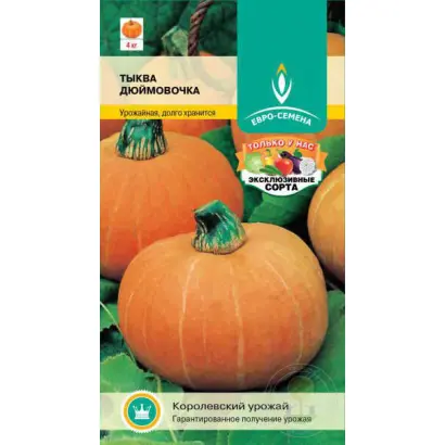 ДЮЙМОВОЧКА