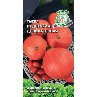 ДЕТСКАЯ ДЕЛИКАТЕСНАЯ