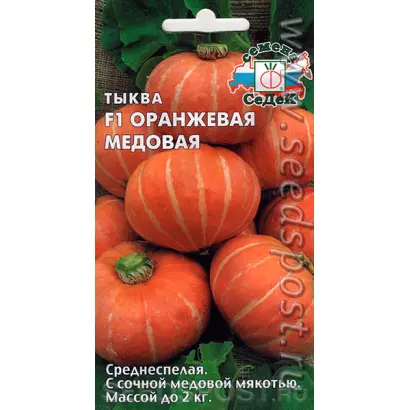 ОРАНЖЕВАЯ МЕДОВАЯ