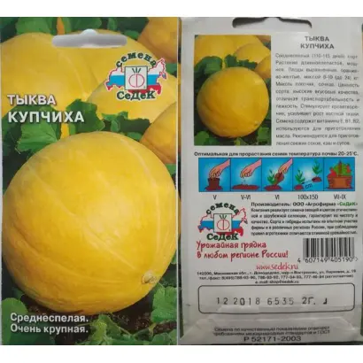 КУПЧИХА