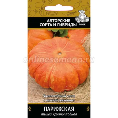ПАРИЖСКАЯ