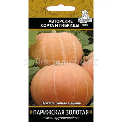 ПАРИЖСКАЯ ЗОЛОТАЯ