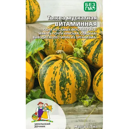 ВИТАМИННАЯ