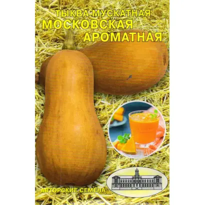 МОСКОВСКАЯ АРОМАТНАЯ