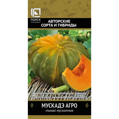 МУСКАДЭ АГРО