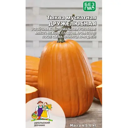 ДРУЖЕЛЮБНАЯ