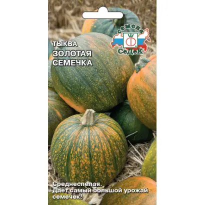 ЗОЛОТАЯ СЕМЕЧКА