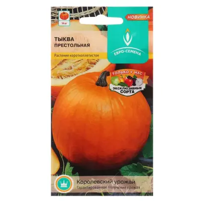 ПРЕСТОЛЬНАЯ