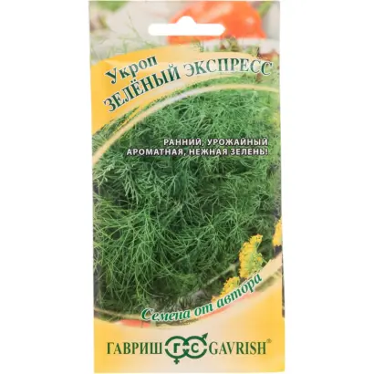 ЗЕЛЕНЫЙ ЭКСПРЕСС