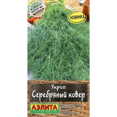 СЕРЕБРЯНЫЙ КОВЕР