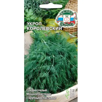 КОРОЛЕВСКИЙ