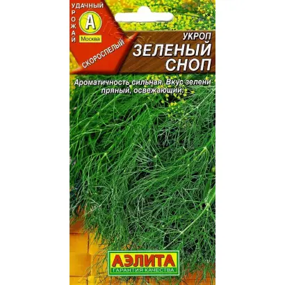 ЗЕЛЕНЫЙ СНОП