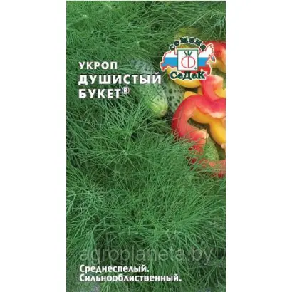 ДУШИСТЫЙ БУКЕТ