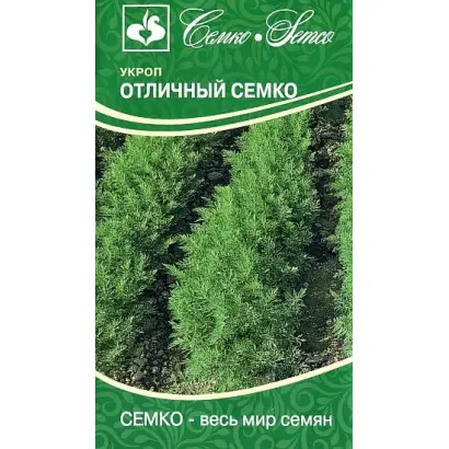 ОТЛИЧНЫЙ СЕМКО