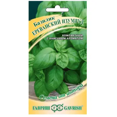 ЕРЕВАНСКИЙ ИЗУМРУД