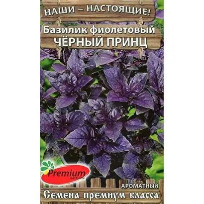 ЧЕРНЫЙ ПРИНЦ