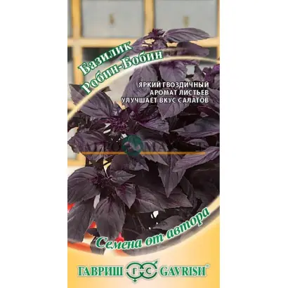 РОБИН БОБИН