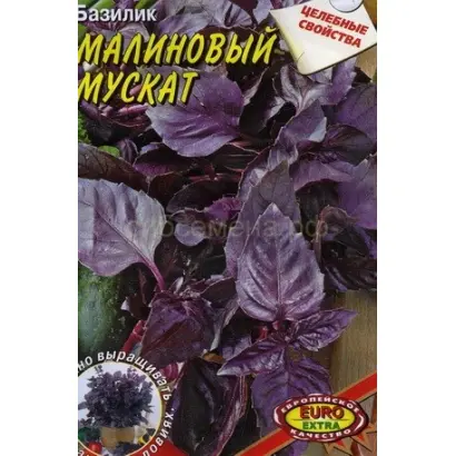 МАЛИНОВЫЙ МУСКАТ