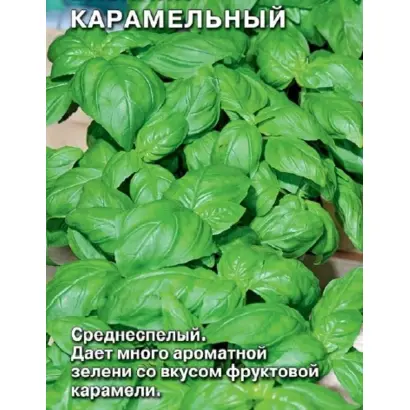 КАРАМЕЛЬНЫЙ