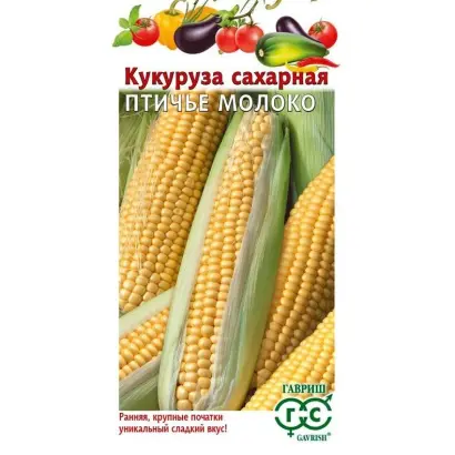 ПТИЧЬЕ МОЛОКО