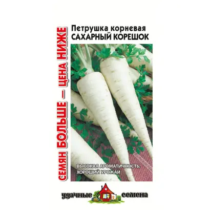 САХАРНЫЙ КОРЕШОК