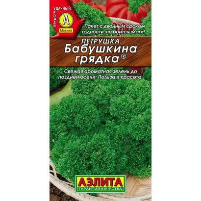 БАБУШКИНА ГРЯДКА