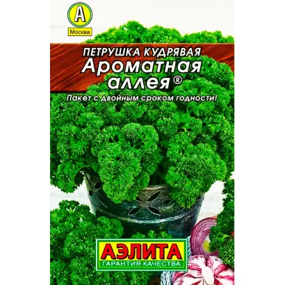 АРОМАТНАЯ АЛЛЕЯ