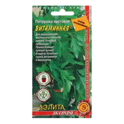 ВИТАМИННАЯ