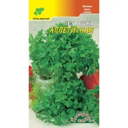 АППЕТИТНАЯ