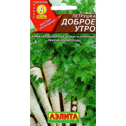 ДОБРОЕ УТРО