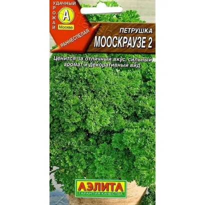 МООСКРАУЗЕ 2