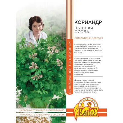 ПЫШНАЯ ОСОБА