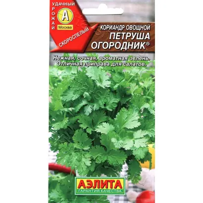 ПЕТРУША ОГОРОДНИК