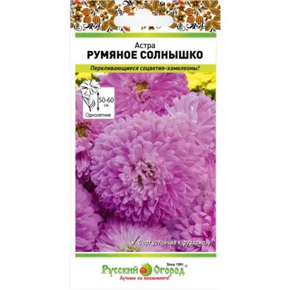 РУМЯНОЕ СОЛНЫШКО