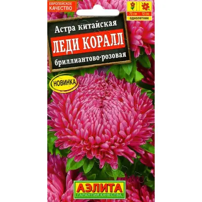 ЛЕДИ КОРАЛЛ БРИЛЛИАНТОВО-РОЗОВАЯ